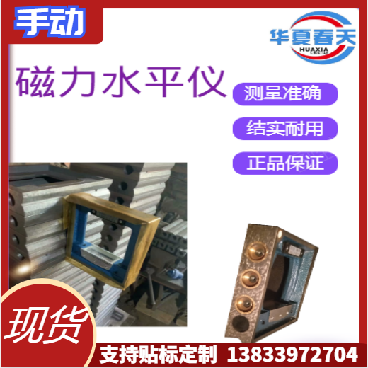 磁力框式水平儀150mm