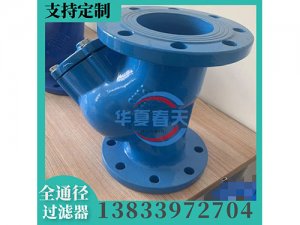 中間空調(diào)適用全通徑過濾器