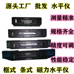 定做水平儀