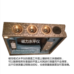 磁力水平儀