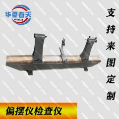 偏擺檢測(cè)儀器的使用方法